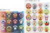 Of Sunstar Stationery Anpanman Good Job Stickers 2200009A [Set 2]