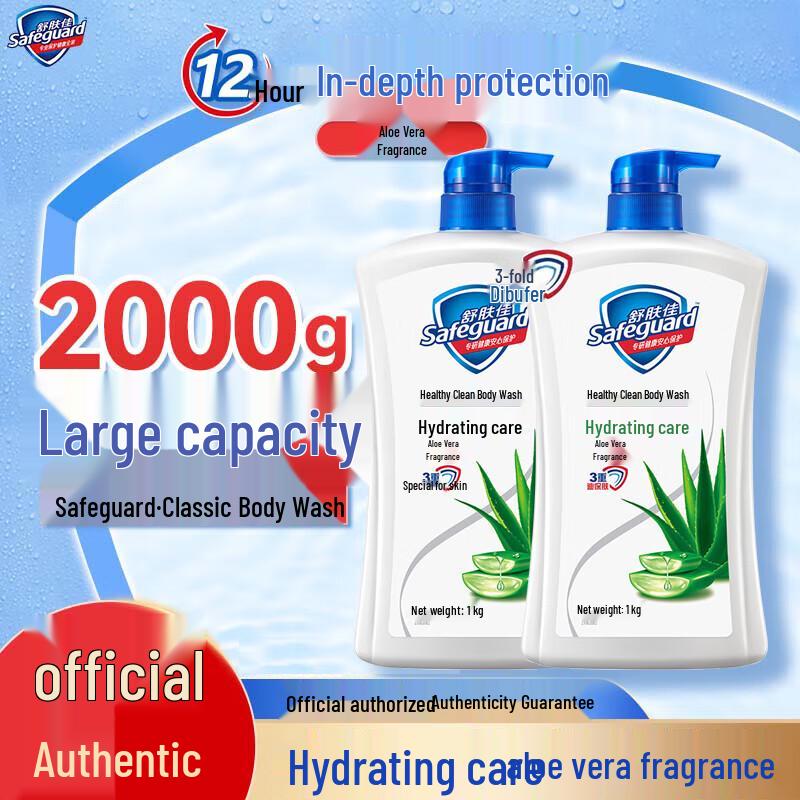 Safeguard Aloe Scent Body Wash (2 x 1kg)
