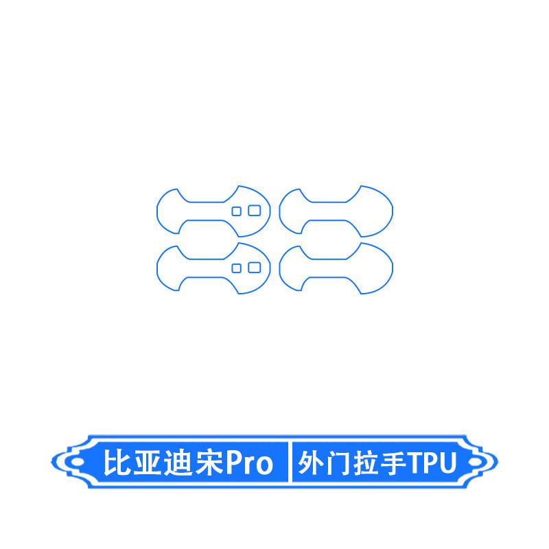 For BYD Song Pro 2026 Center Console Interior Protective Film Navigation Display Screen Protector Modification Accessory