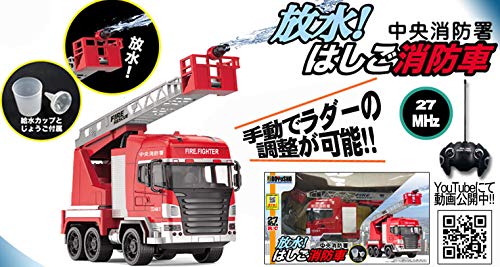 DOYUSHA Water Spray! Ladder Fire Truck, Central Fire Station, 27MHz, Electric Radio Control