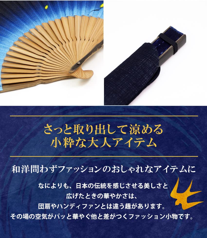 Folding fan for fan fan set with Firefly navy [Osaka Choseido] men, stylish, business, bag, holder, handkerchief, grass,