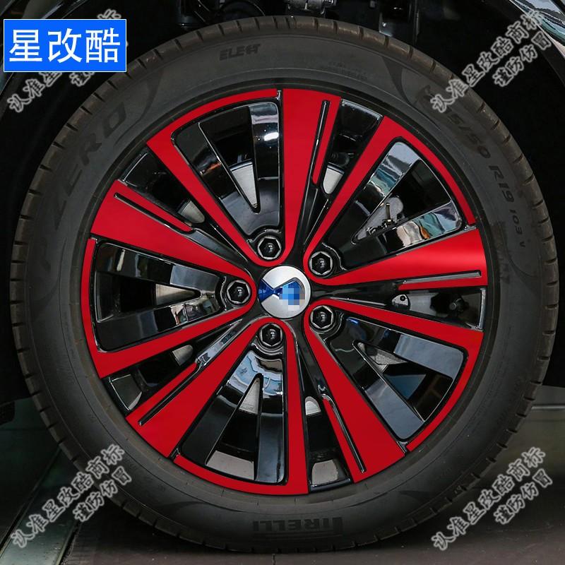 For DENZA N7 Wheel Hub Sticker Personalized Modification Color Changing Film Reflective and Scratch Resistant Car Sticker