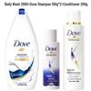 Deep Nourishment Hair & Body Care Set