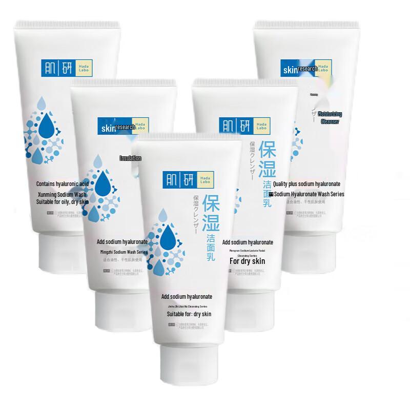 Hada Labo Double Hydrating & Brightening Facial Cleanser