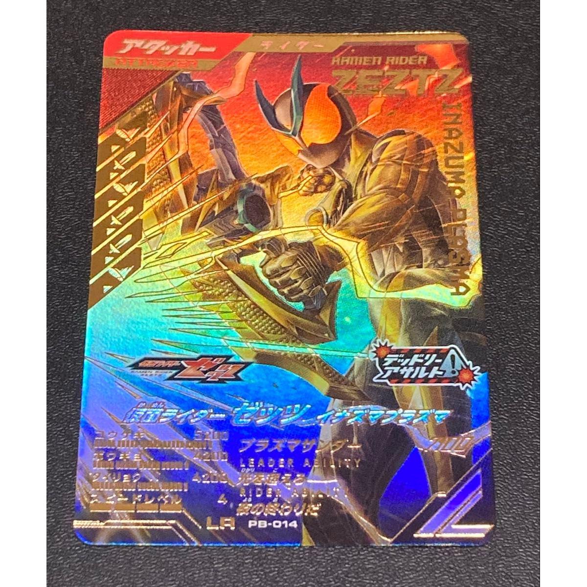 Used Ganballe Legends Master Set 2026 LR Kamen Rider Zets Inazuma Plasma PB-014 Legend Rare New Unused Item