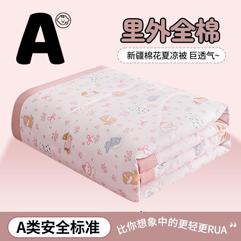 Clever New Cotton Small Fresh Printed Cotton Summer Quilt