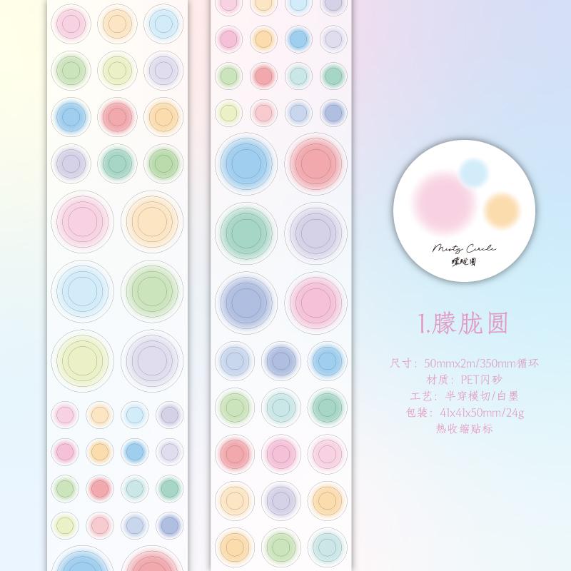 

50mm * 2m Kawaii Sparkling Sand Circle Star Basic Decoration Die Cutting Sticker Tape DIY Diary Album Scrapbooking Material