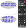 New Mobaihe Migu MG100 M101 HM201 M301H set-top box remote control