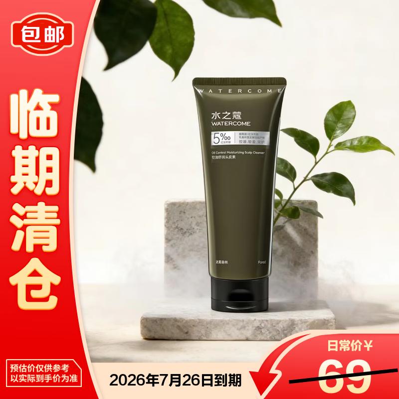 Water  Code Oil Control Soothing Scalp Treatment 200ml