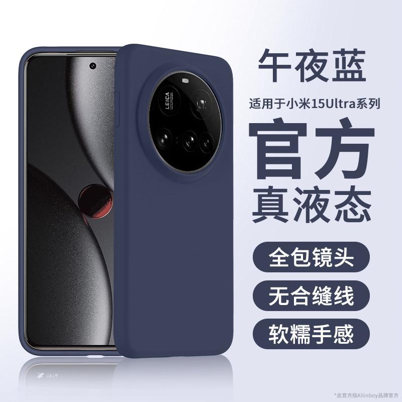 Applicable To Xiaomi 11ultra Mobile Phone Case, the New 11ultra Liquid Silicone Protective Case Is All-inclusive, and the Lens Is Ultra-thin and Soft.