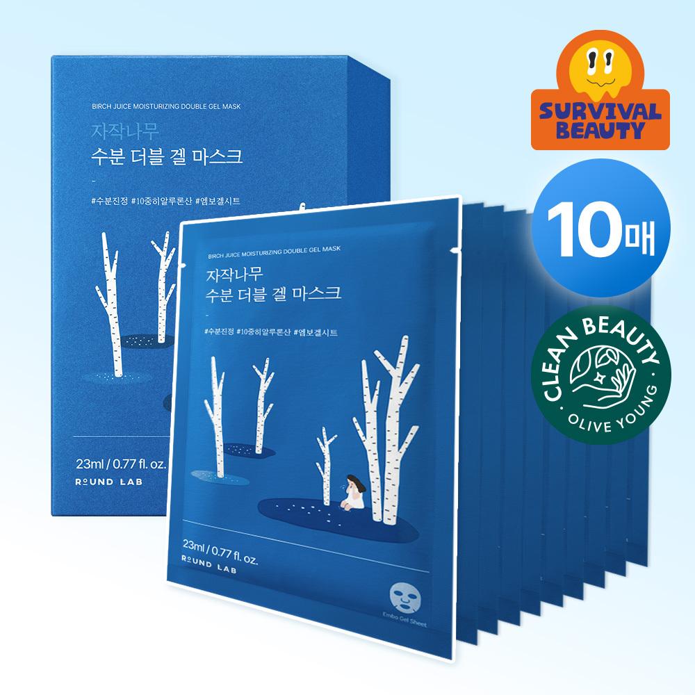 Round Lab [Moisture Double Close Care] Round Lab Birch Tree Moisture Double Gel Mask 10 Sheets