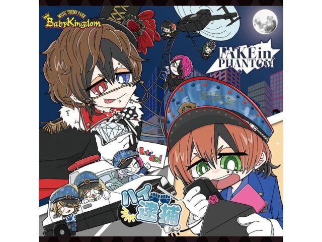 

[CD+DVD] Hai Taiho/ FAKE in PHANTOM Type B First Edition BabyKingdom AMFD-1017