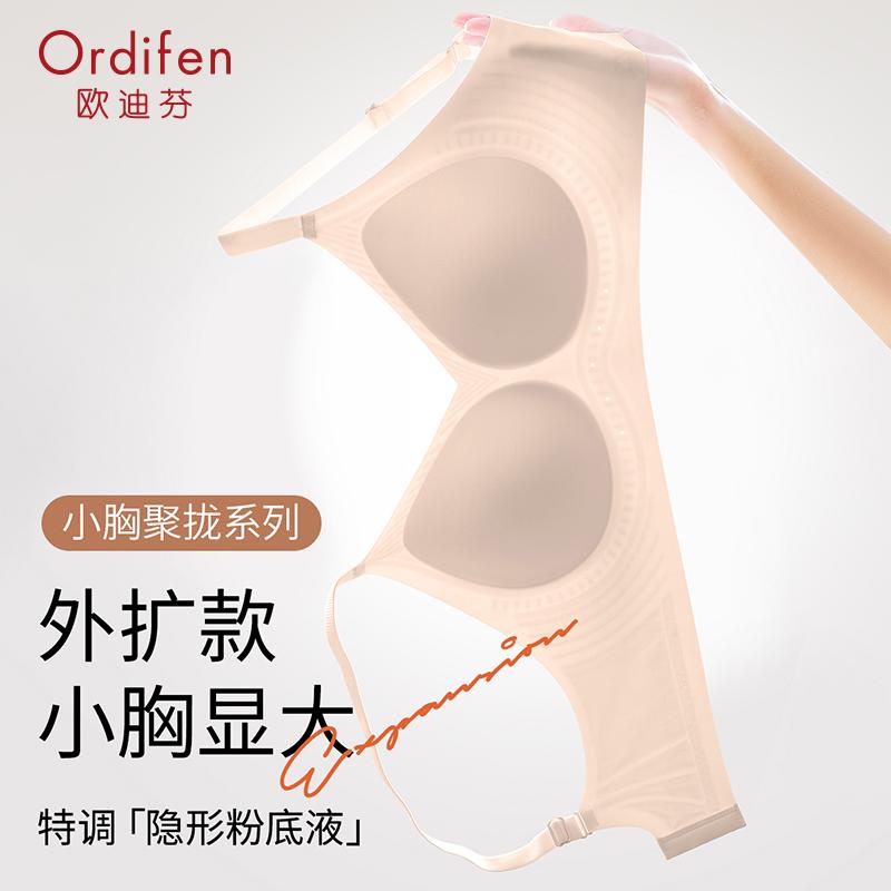 Oudifen Cool Soft Support Women's Small Breasts Cool Without Trace Underwear Gather, Side Breasts Anti Sagging Steel Rim Bra Bra