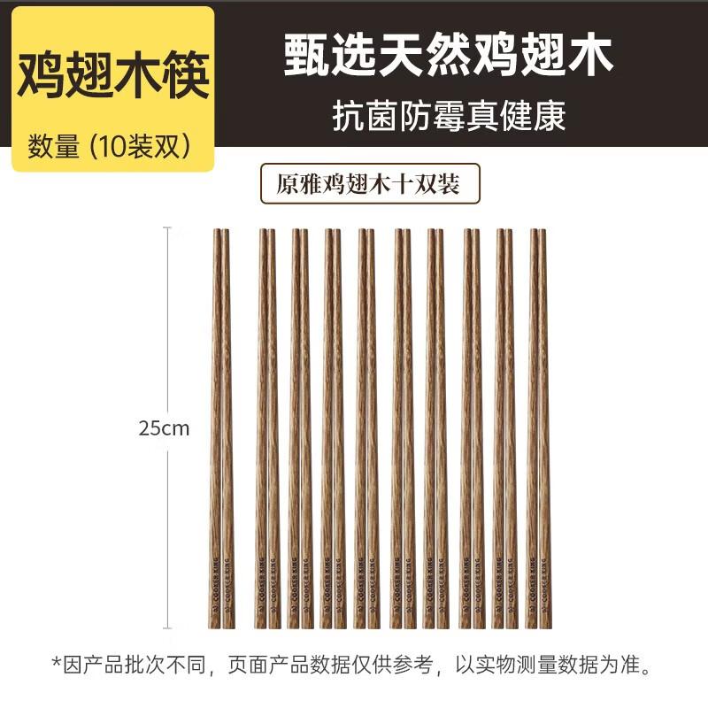 Cui Da Huang Natural Wenge Wood Carved Chopsticks