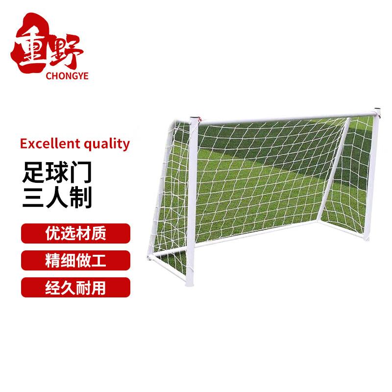 Zhongye Outdoor Football Goal with Net
