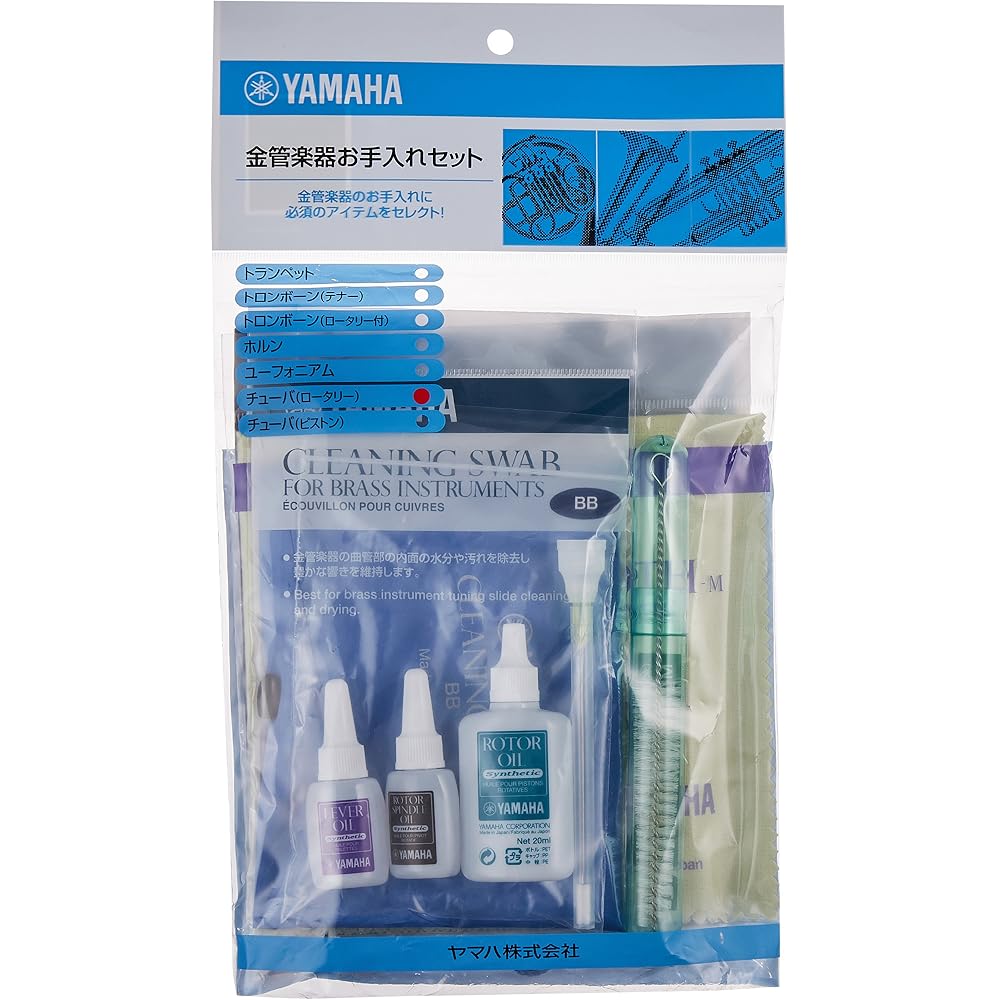 Yamaha Brass Instrument Care Kit for Rotary Tuba KOSBBR5