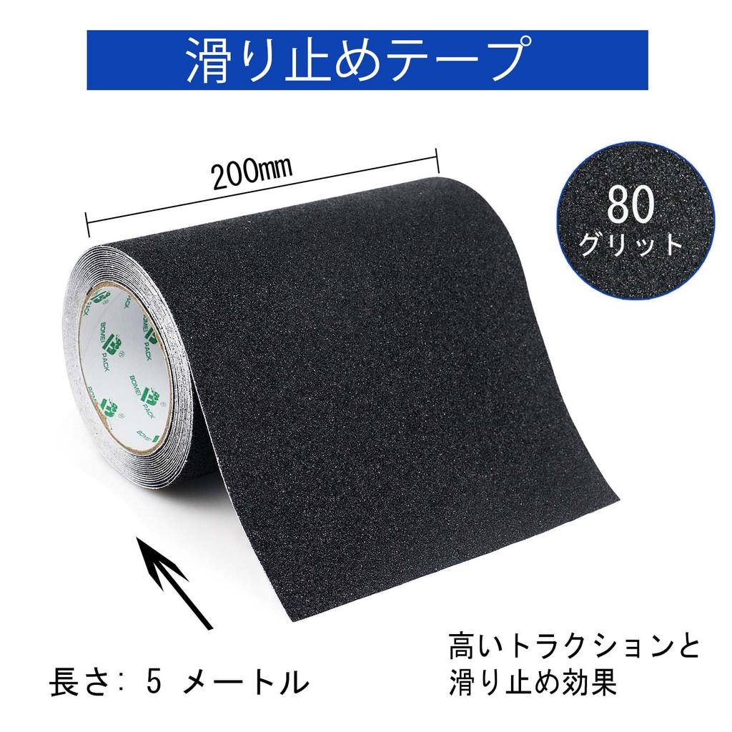 BOMEI PACK 200mm x 5m Black Stairs Skateboard Grip Tape with Strong Safety Safety Steps for Indoor and Outdoor Use Non-Slip Drawstring, Anti-Slip