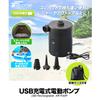 FIELDOOR Electric Air USB with Storage for Air Outdoor and Leisure Pump, Rechargeable, Pouch, Compact, Pools, Beds, Camping, Activities,
