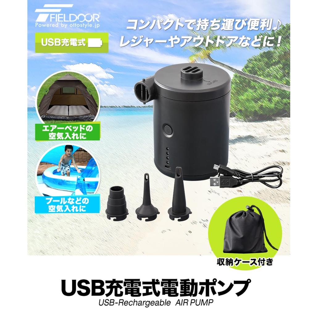 FIELDOOR Electric Air USB with Storage for Air Outdoor and Leisure Pump, Rechargeable, Pouch, Compact, Pools, Beds, Camping, Activities,