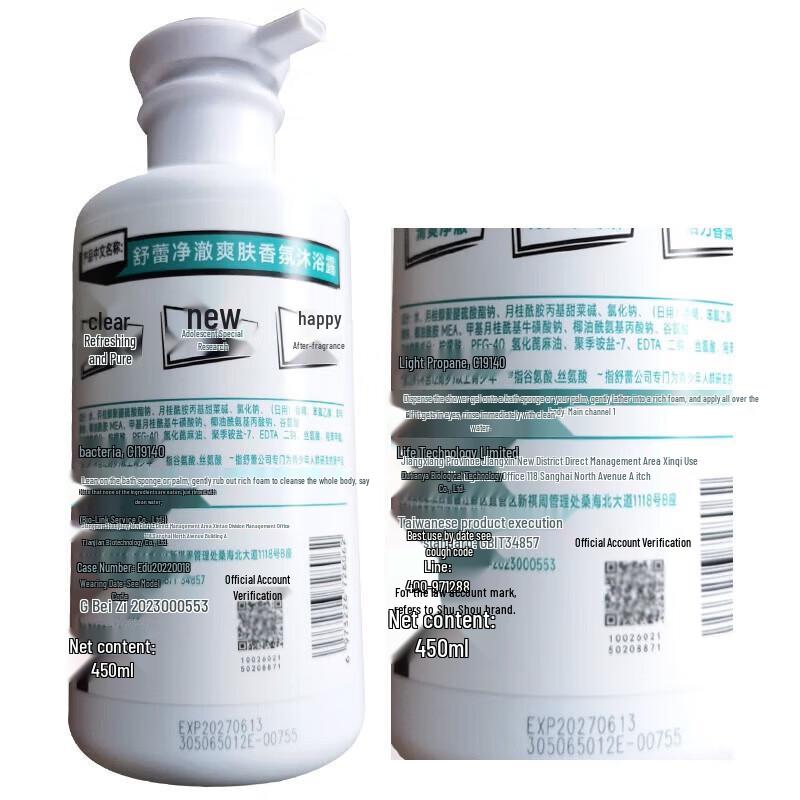 Sulei Teen Amino Acid Shower Gel