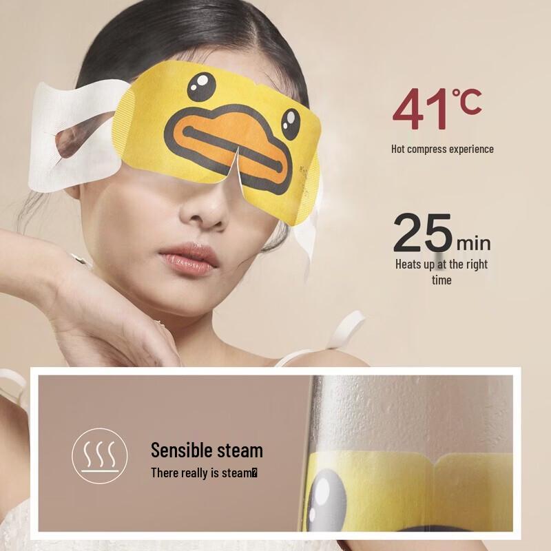 Zhenshiming Little Yellow Duck Steam Eye Mask
