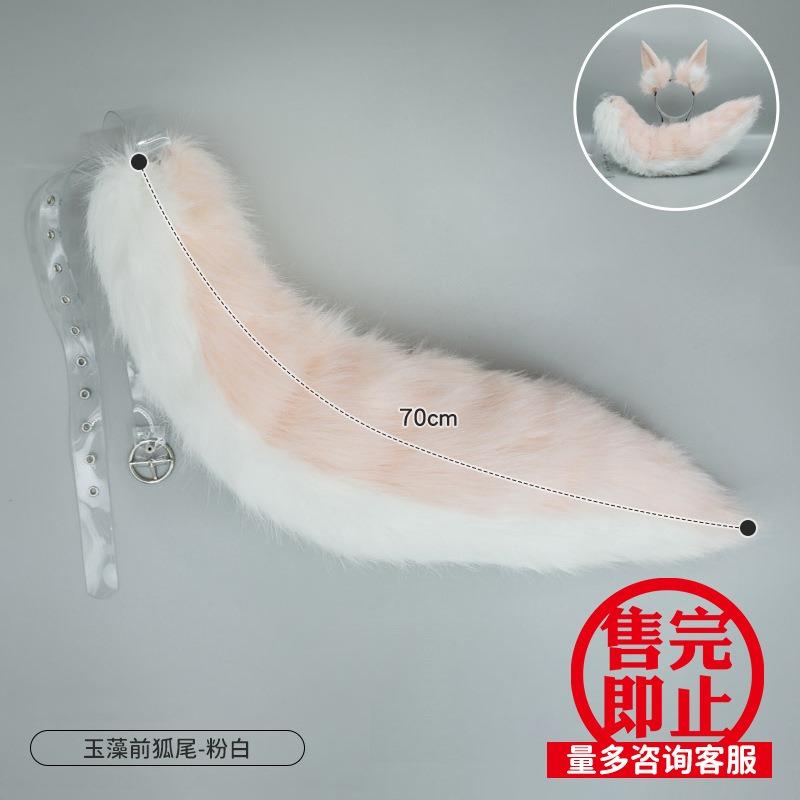 Jade Algen Front Katze Mädchen Cos Requisiten Comic Ausstellung Verkleiden Fuchs Tier Ohr Stirnband Plüsch Fuchs Ohr Stirnband Fuchs Schwanz Set