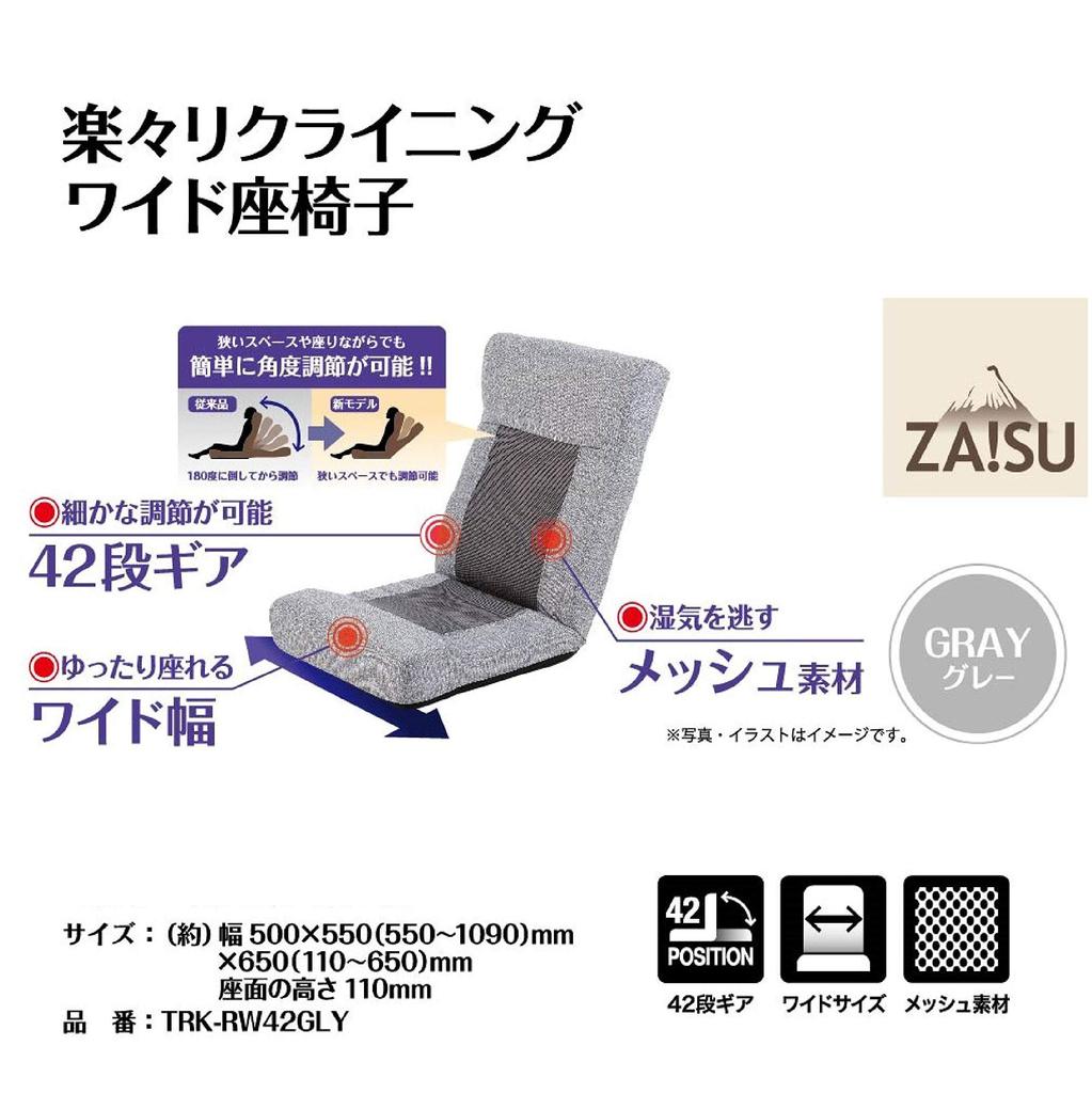 Takeda Corporation Easy reclining wide chair GLY Gray [Chair/Sofa/Single seat] TRK-RW42GLY 50×55×65