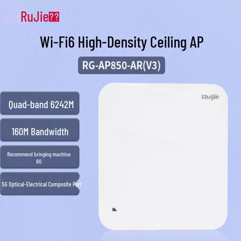 

Ruijie RG-AP850-AR(V3) Wi-Fi 6 High-Density Ceiling AP