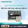 Maiwei Intrinsically Safe Industrial Ethernet Switch