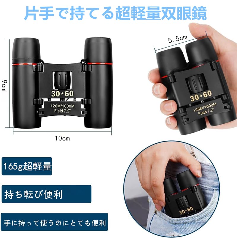 10x Binoculars for 30x60 Bak4 High 22mm FMC Multilayer Suitable for Kids and Storage Bag Perfect for Live and Includes Strap and Japanese Instruction