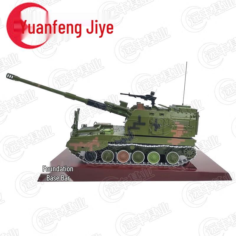 Type 05 155mm Self-Propelled Howitzer Tank Model