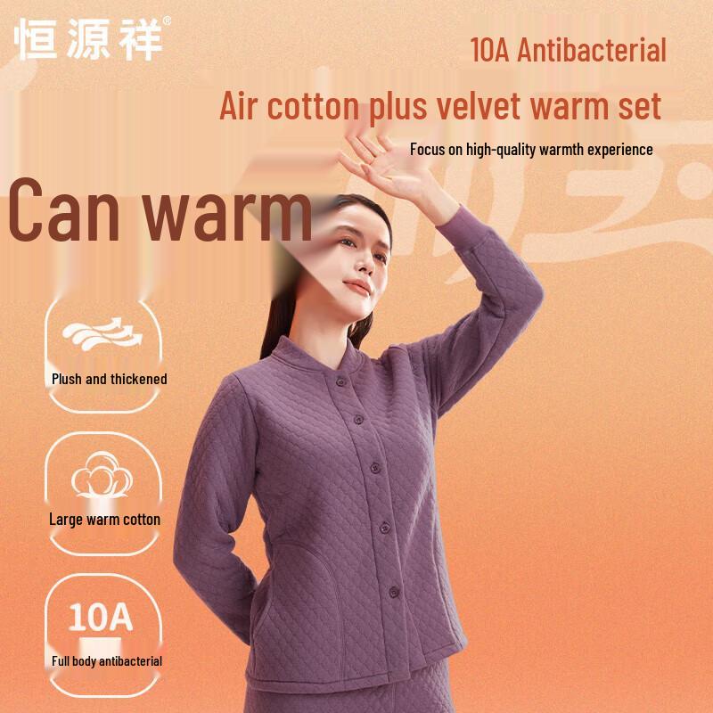 Hengyuanxiang Women's 10A Antibacterial Air Cotton Thermal Set