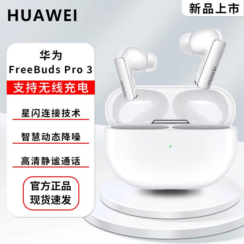 

HUAWEI FreeBuds Pro 3 True Wireless Noise Cancelling Earbuds