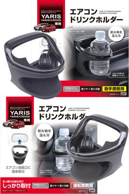 Držiaky a stojany – Držiaky nápojov do auta