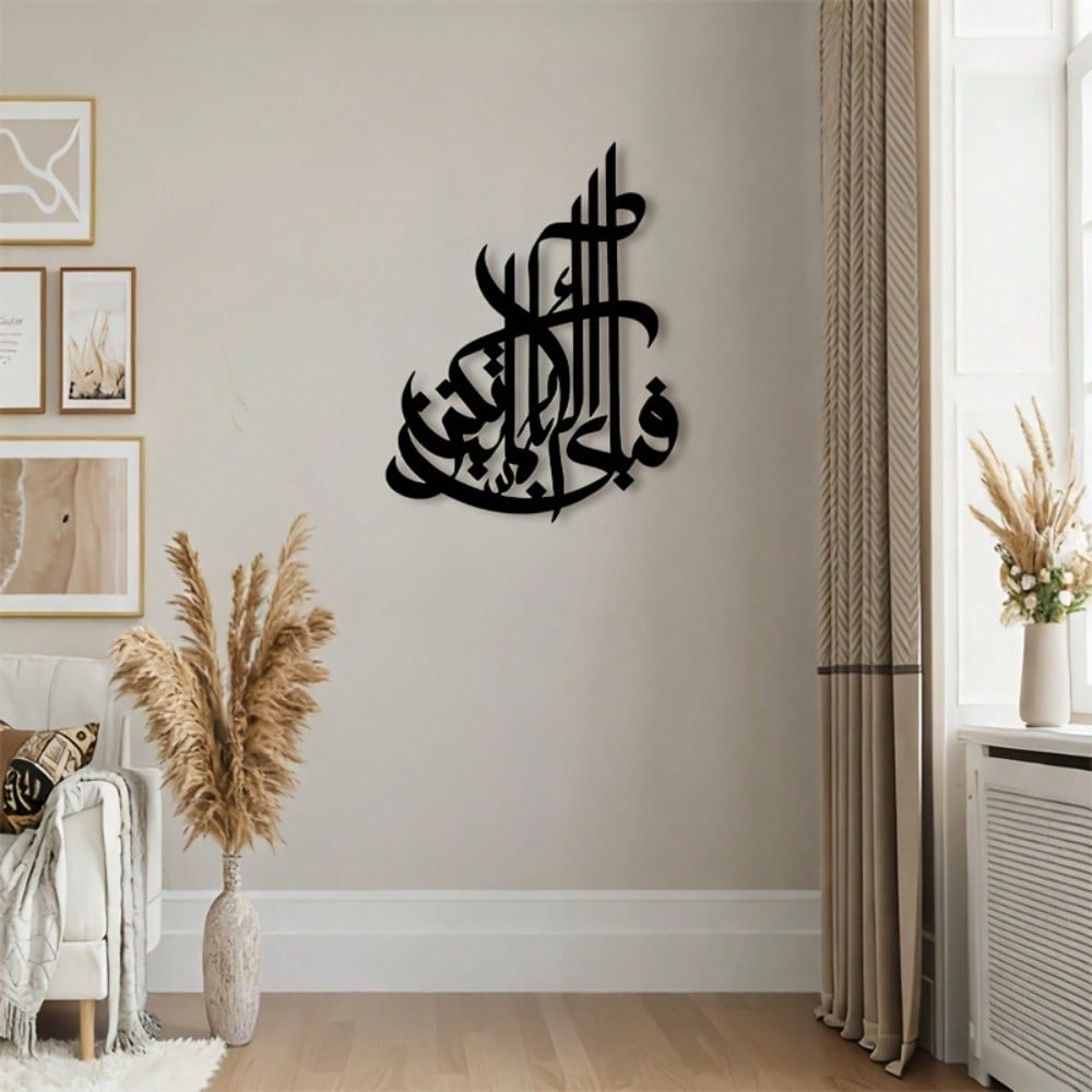 2D Flat Arabic Calligraphy Metal Wall Art Islamic Home Garden Decor Weather Resistant Eid Gift