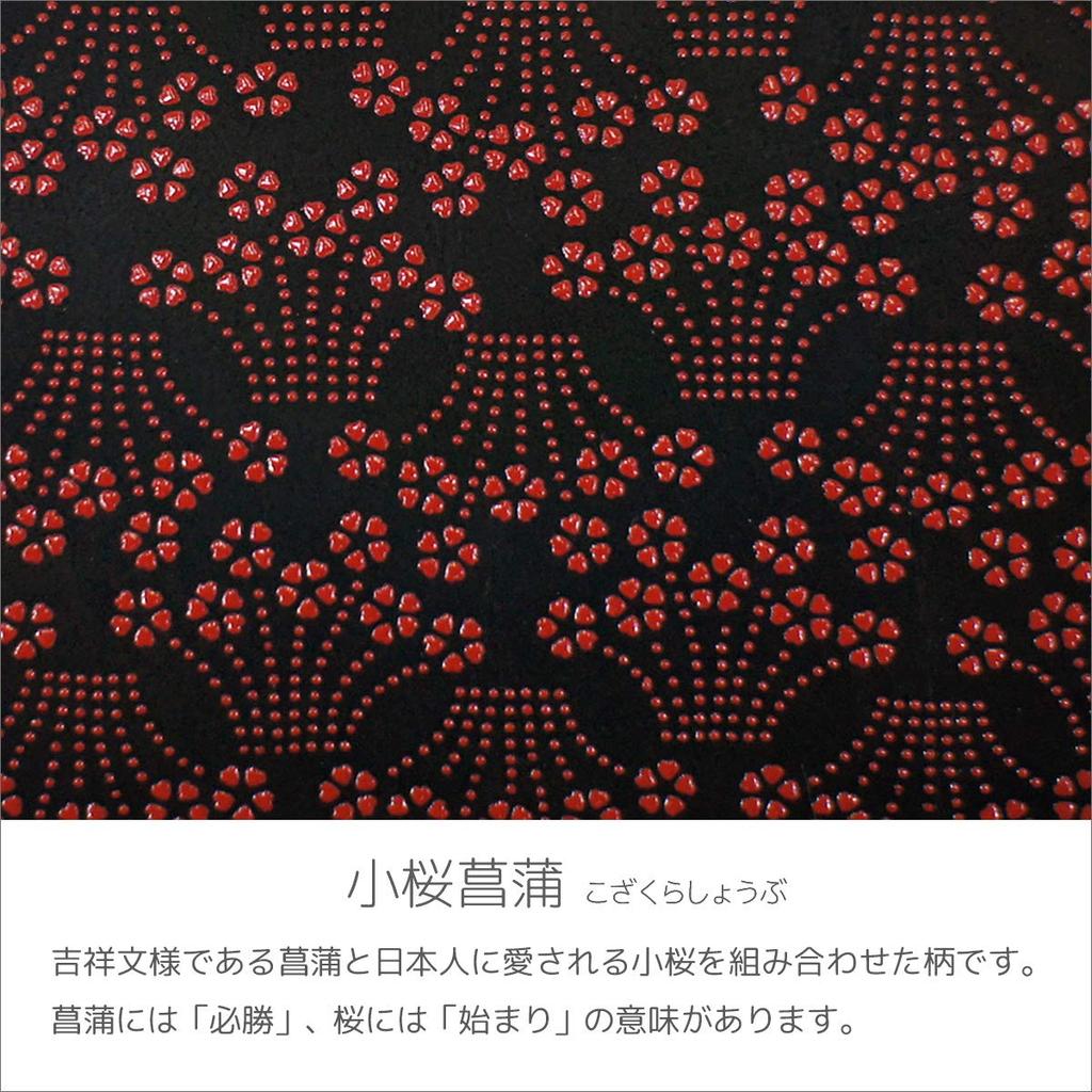 [Inden-ya] Inden Business Card Case, Large Capacity, Deerskin Leather, Black with Red Lacquer, Small Cherry Blossom and Iris Pattern, 2501-21-001