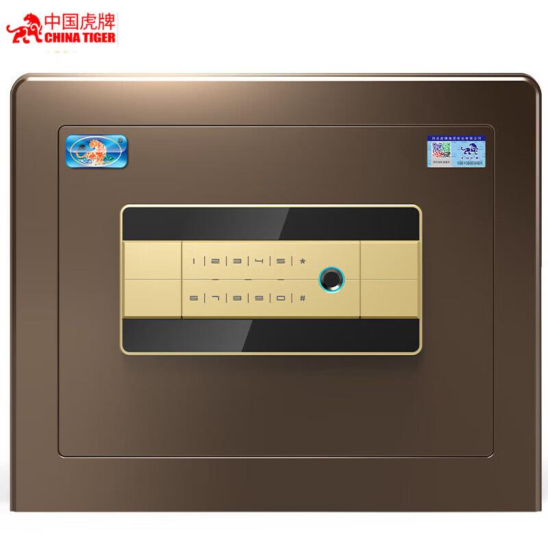 TIGER Zunhu Series Home & Office Safe