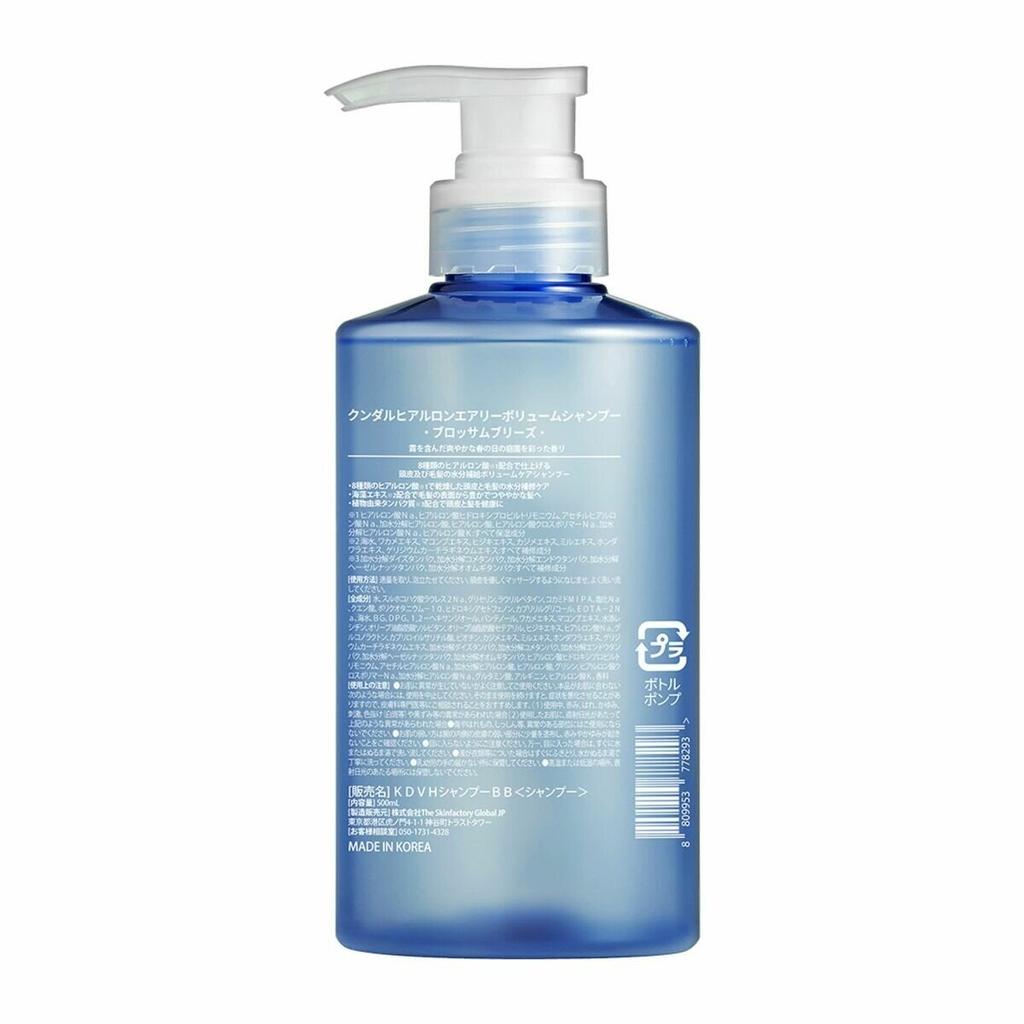 Kundal Airy Volume Hyaluron Shampoo 500ml