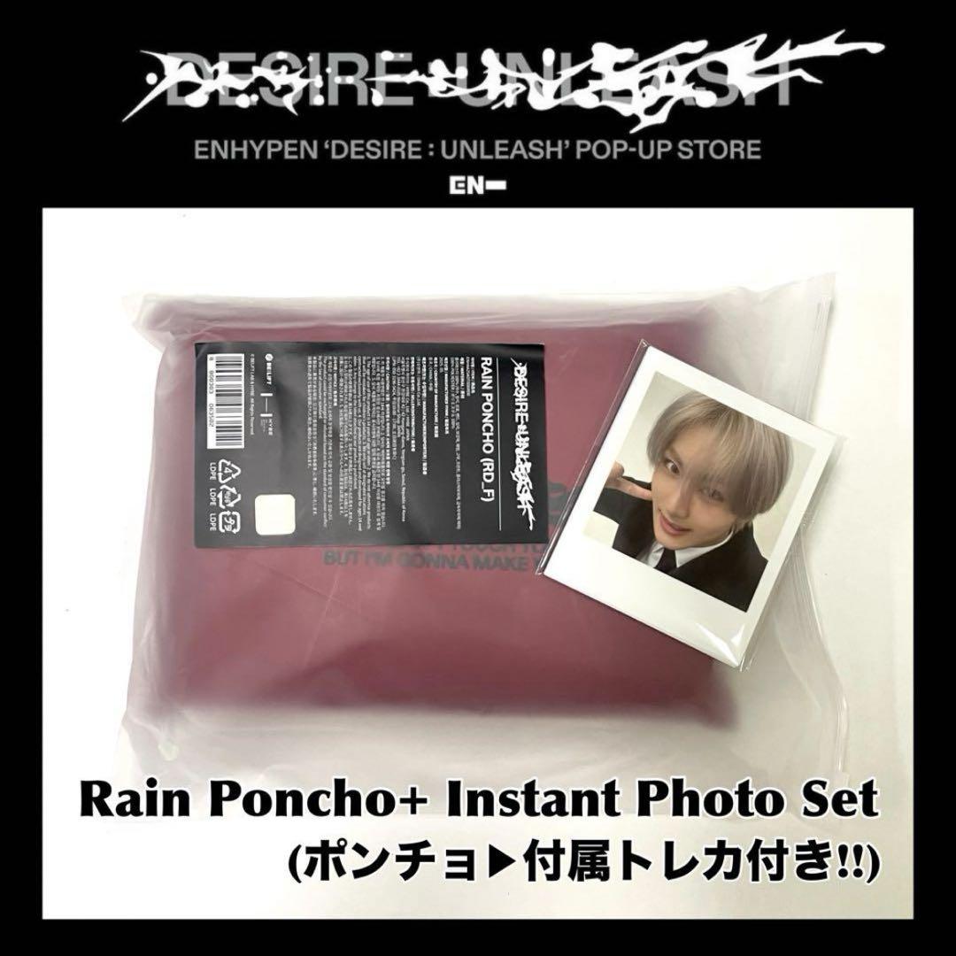 

[Б/У] ENHYPEN DESIRE: UNLEASH Всплывающее дождевое пончо