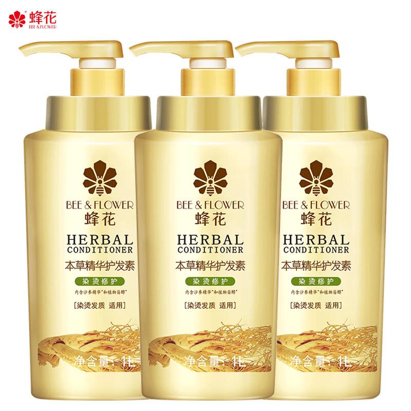 Fenghua Herbal Essence Conditioner (Nourishing & Repairing)