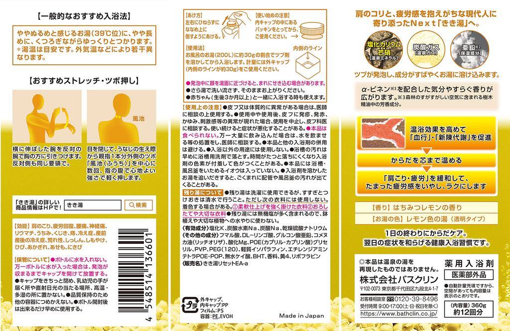 Kikiyu Carbonated Bath Potassium Sodium Sulfate Carbonated Clear Hot Spring Effervescent Type Additive, Bath, 360g, Bath, Ingredients, [Quasi-drug]