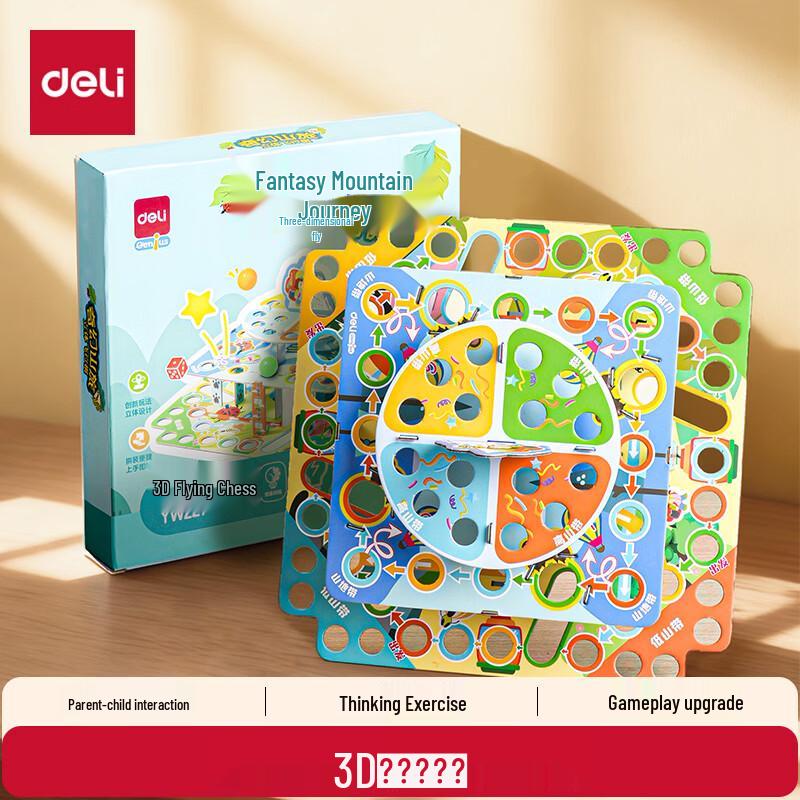 Deli Flying Chess Children s Game
