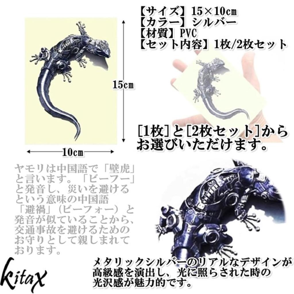 KITAX 3D Sticker Car Gecko Lizard 3D Decal Stylish Strong