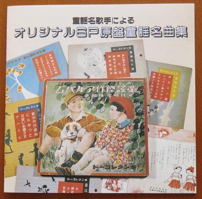 CD AKIKO TAKAHASHI - Douyou mei kashu niyoru original SP K30X7057 Japão ObiInfantil Usado