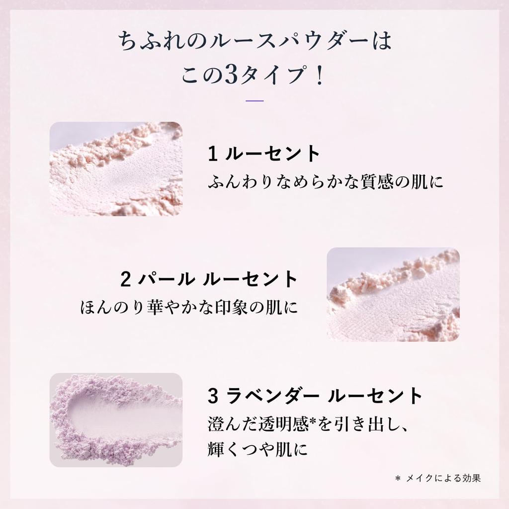 Chifure Loose Powder 20g Fragrance-Free with Puff Lucent