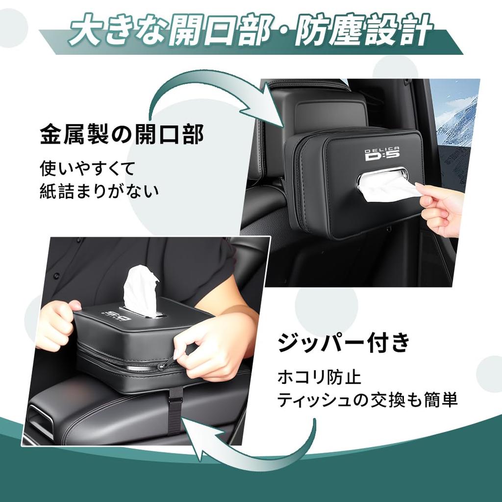 car tissue box for Delica Compatible with standard tissue Features a durable zipper and secure attachment to the for Delica Large-capacity D5 (CV