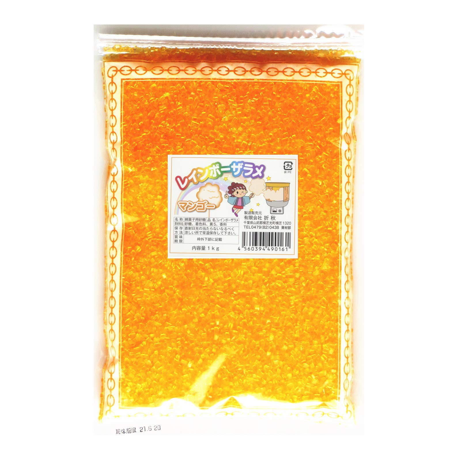 

Цветная радуга Зараме (вкус манго) 1кг