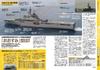 All About the Japan Maritime Self-Defense Force Latest Edition (Icarus Mook)