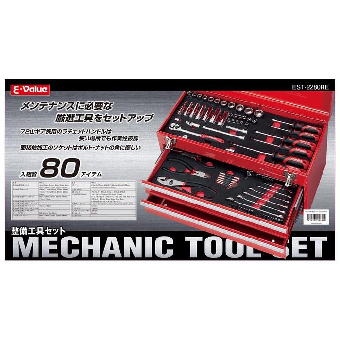 E-Value Tool Set 80-Piece + Tool Chest Red with EVA Mat Tray - EST-2280RE (1 pc)