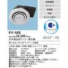 Panasonic Ceiling Embedded Nanoe Generator FY-10S